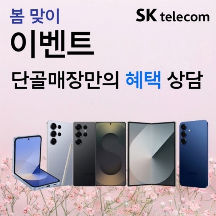 봄맞이 단골고객 이벤트!!!