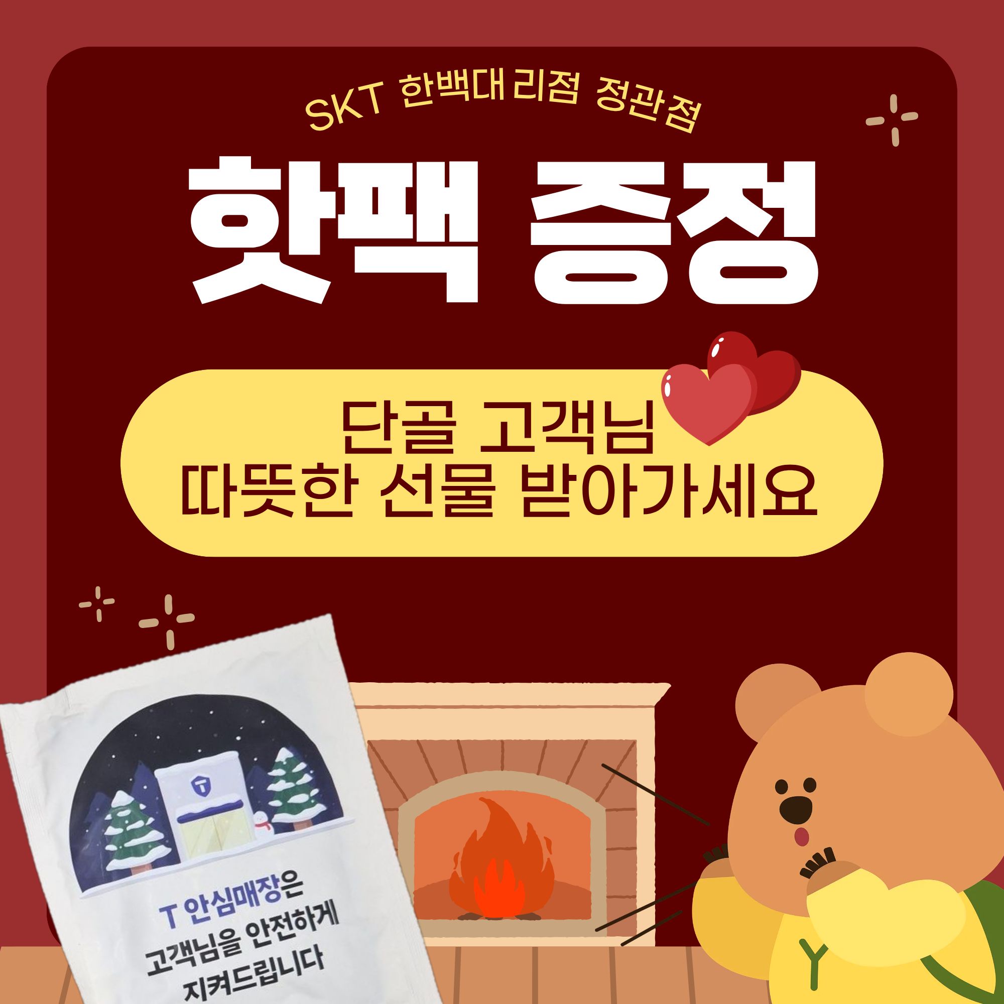 따뜻한 선물이 도착했습니다🎁