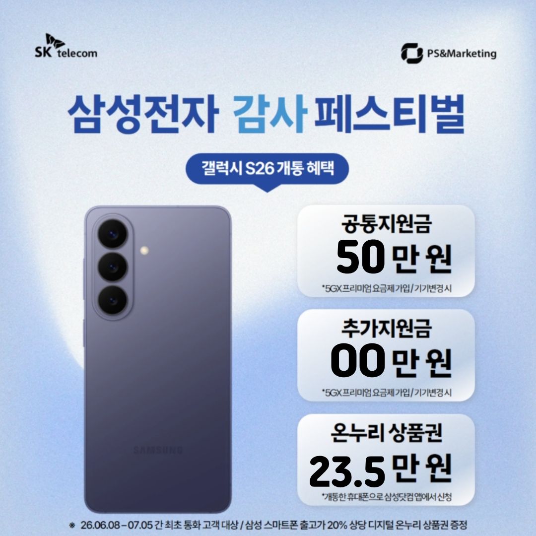 📢삼성전자 감사 페스티벌