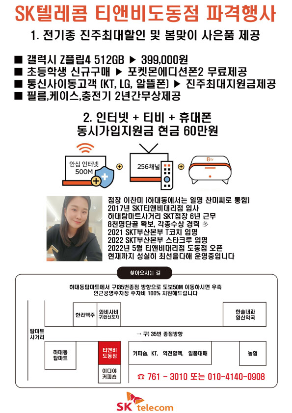 4월 봄맞이 파격행사