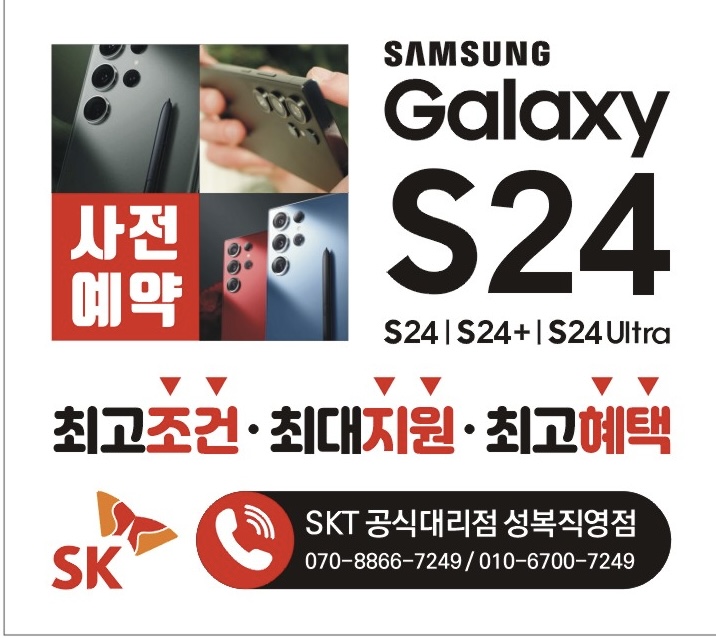 갤럭시S24