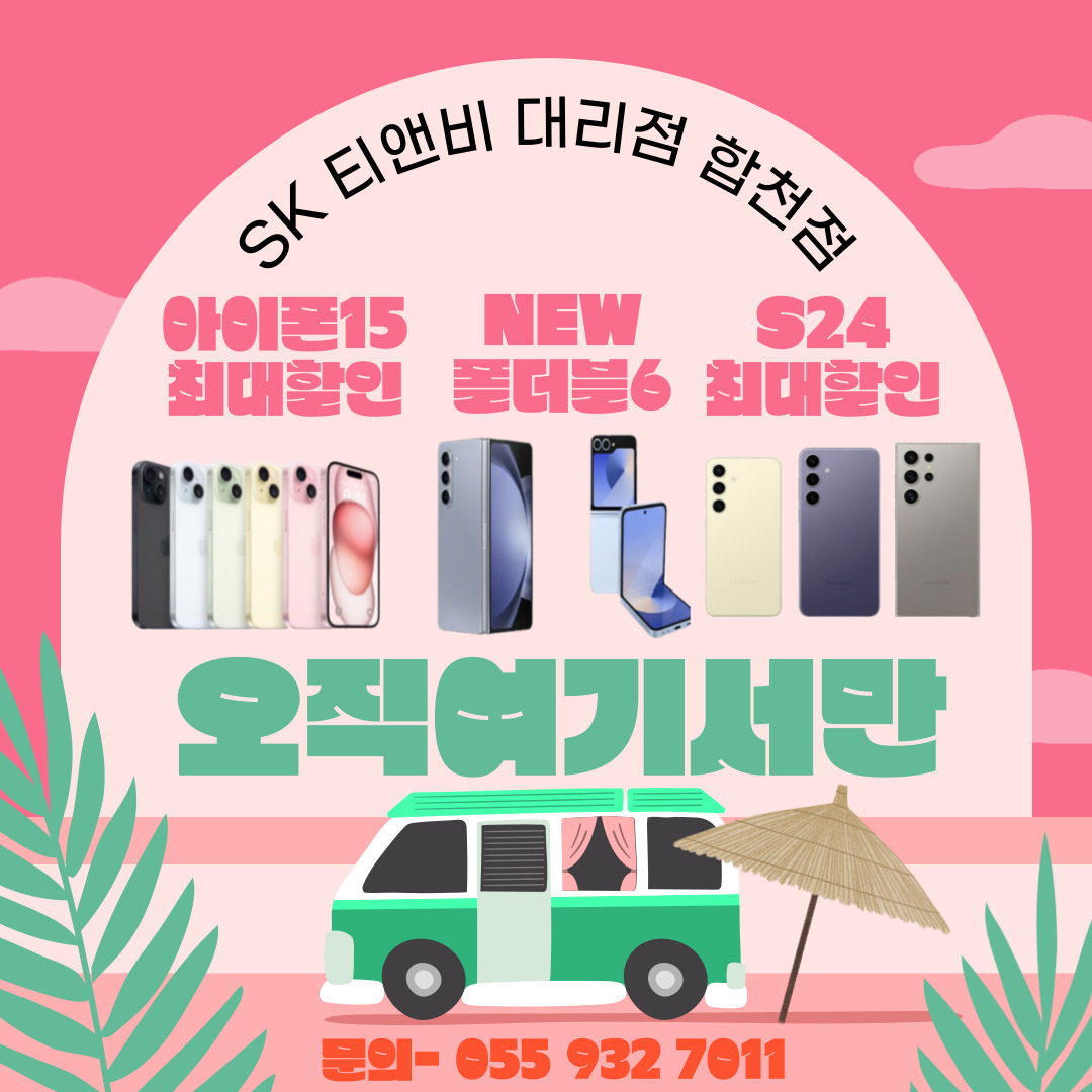 오직 티앤비 합천점