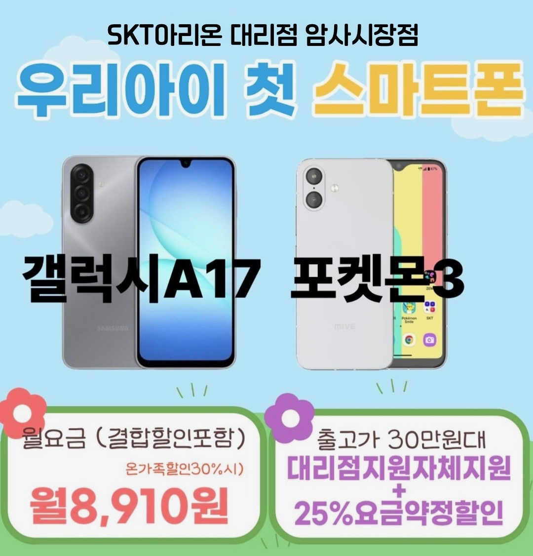 자녀폰