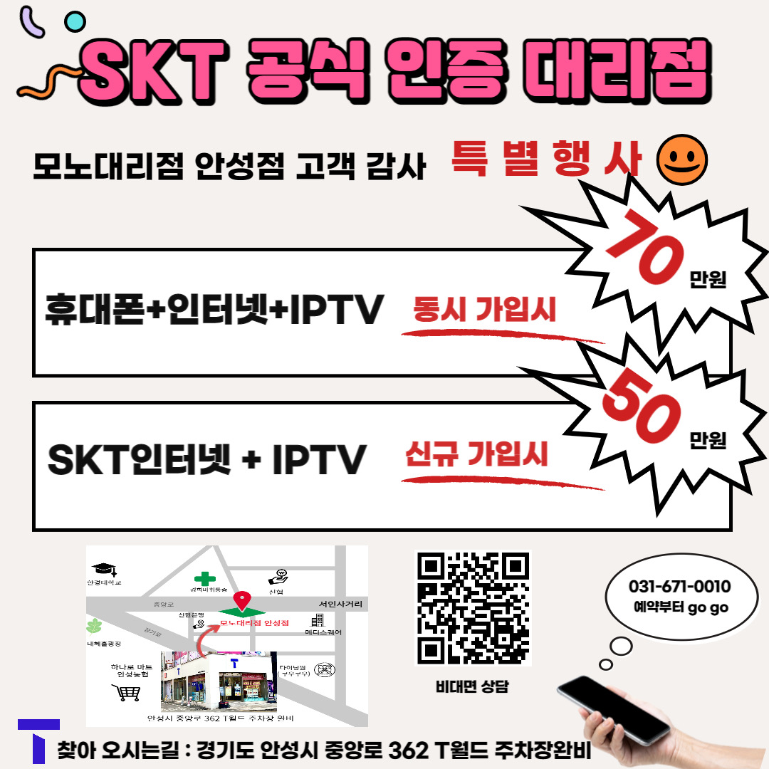 인터넷 가입맛집❤️