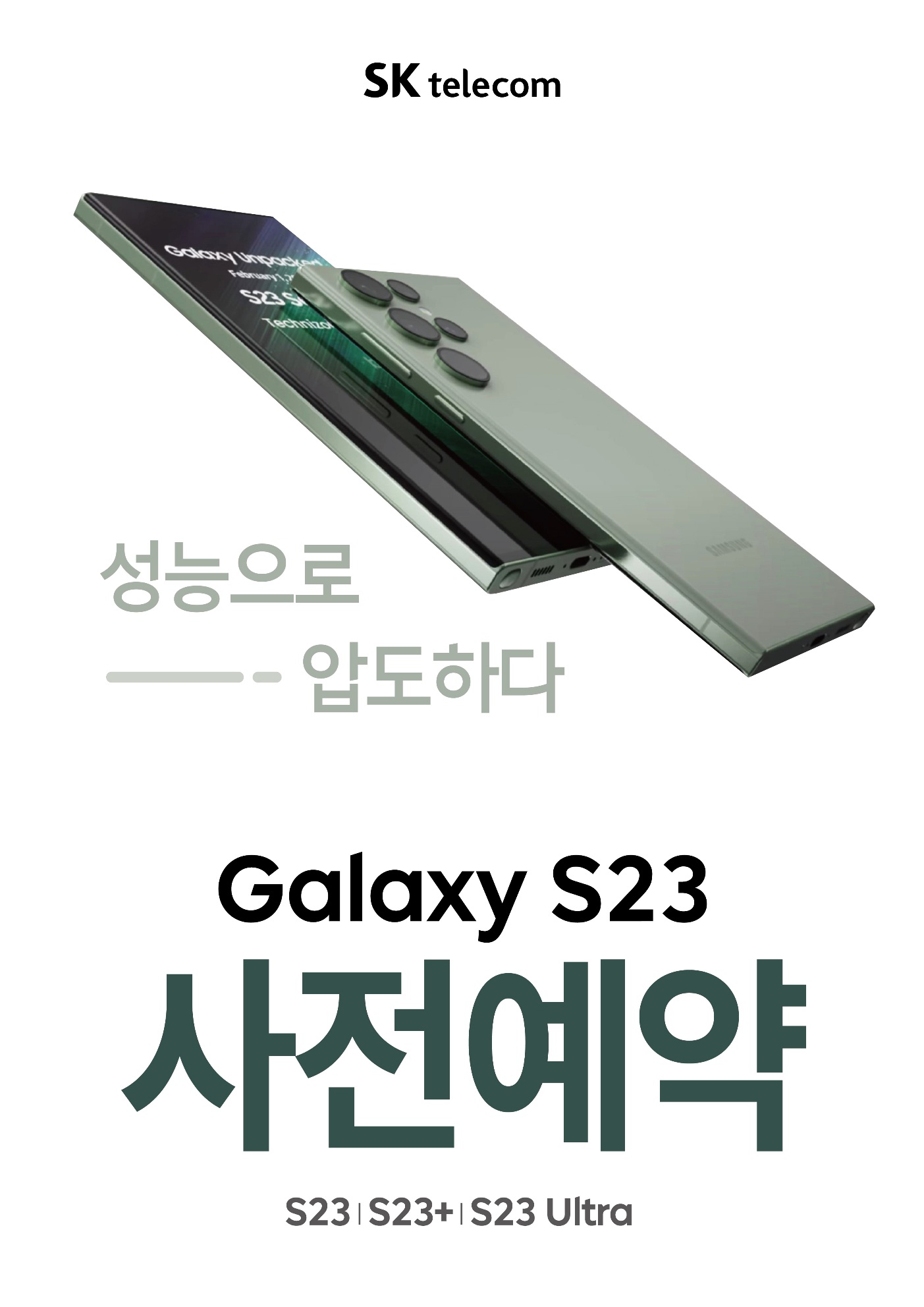 🐰🐇 S23시리즈 사 전 예 약 🐰🐇