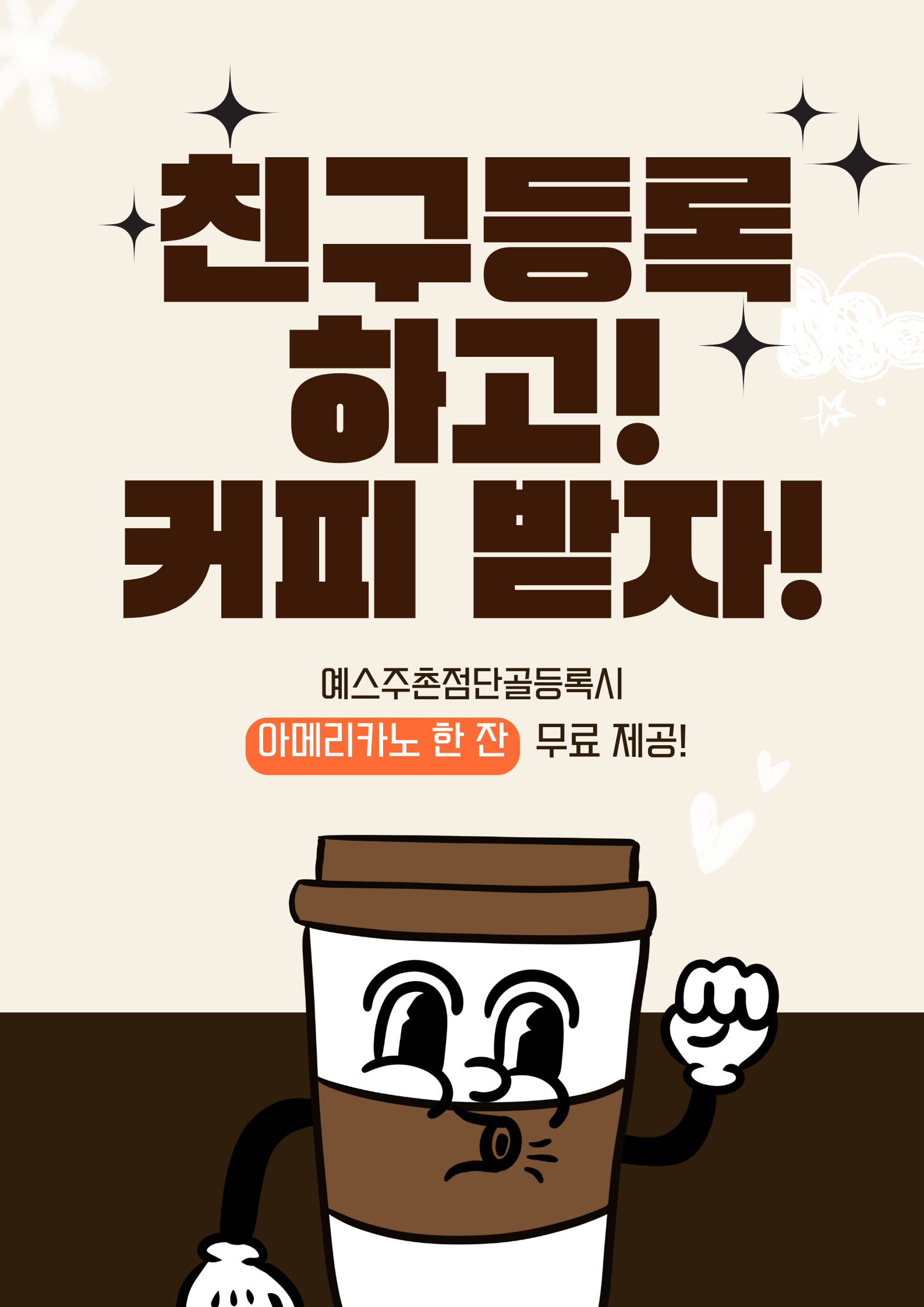 주촌점이쏜다!