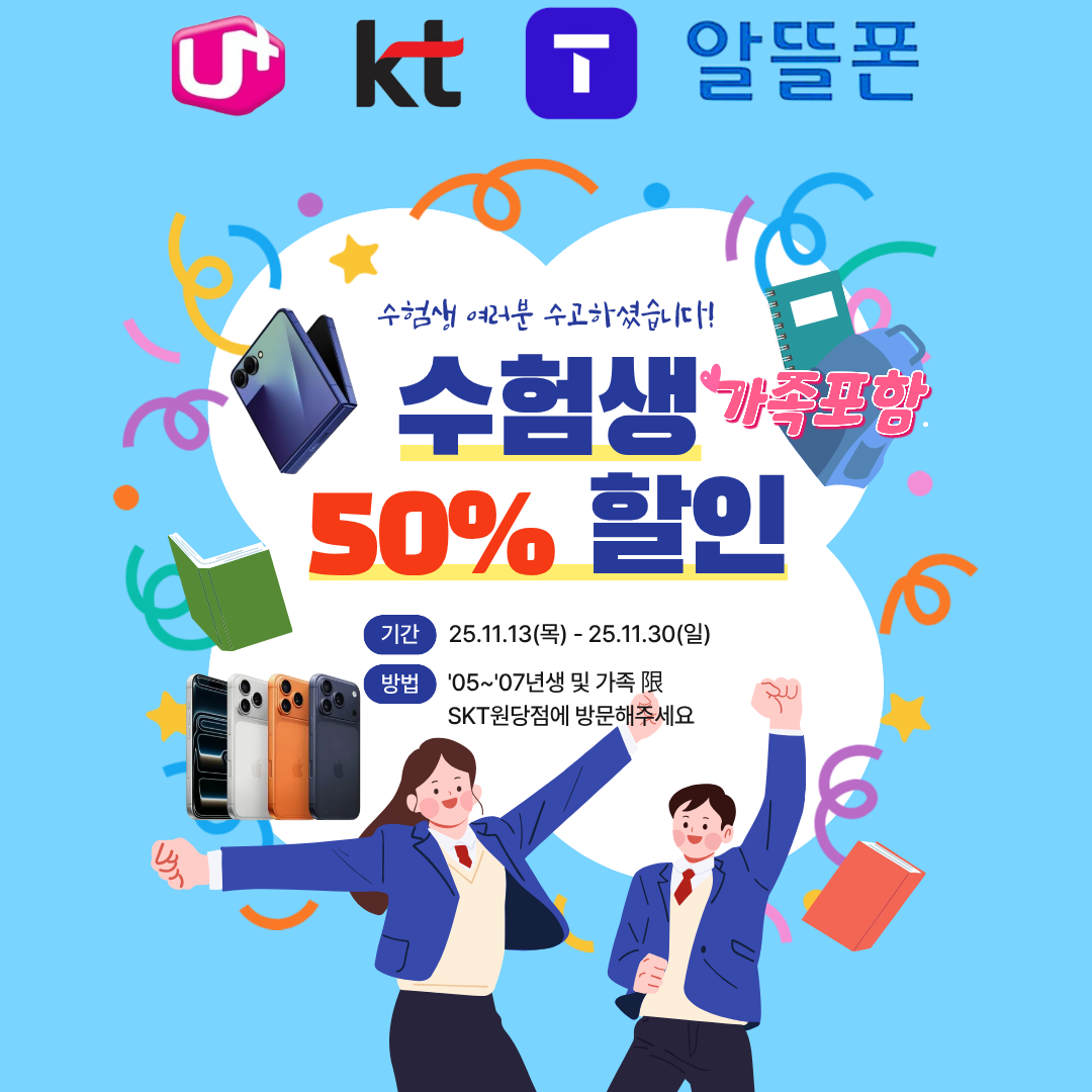 ■ 수험생 여러분 수고하셨습니다 ■