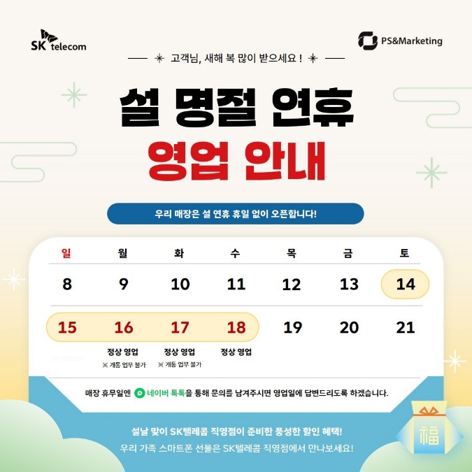 모두 행복한 설날 특가 이벤트!