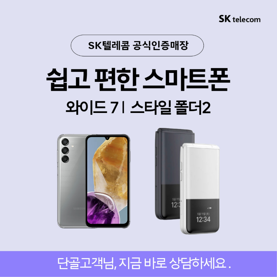 25.3월 저가폰 행사 안내