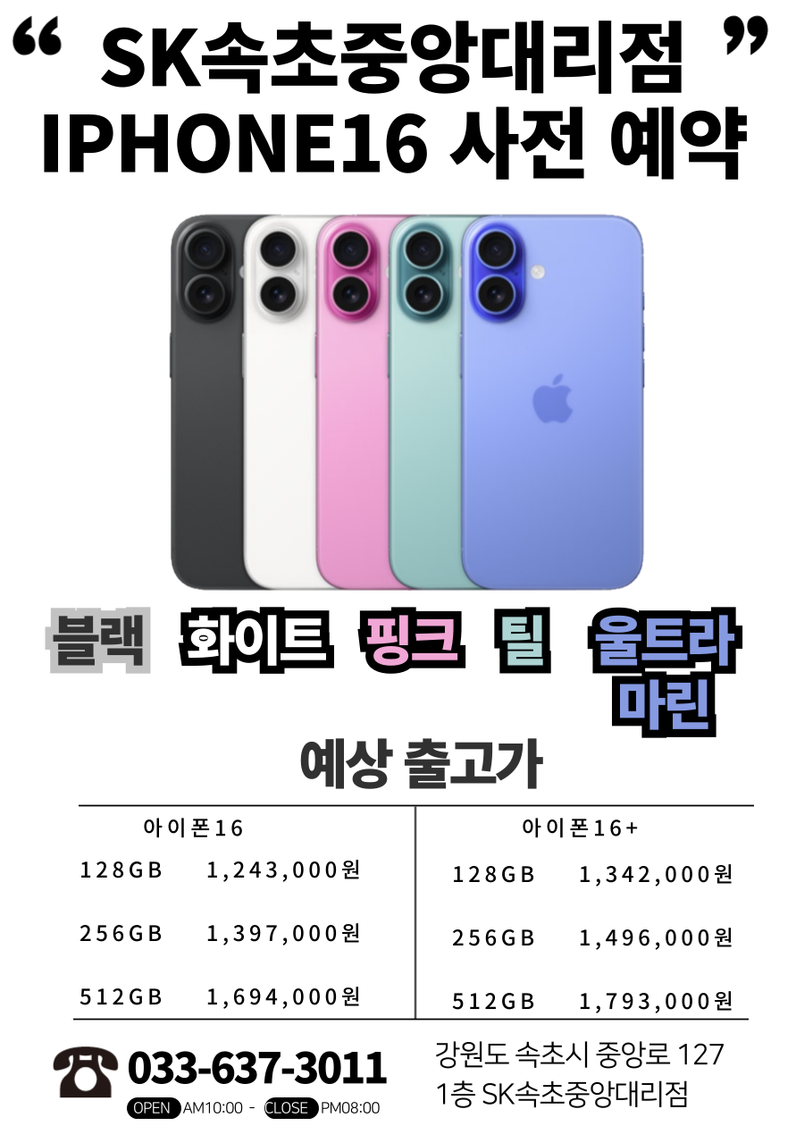 아이폰16