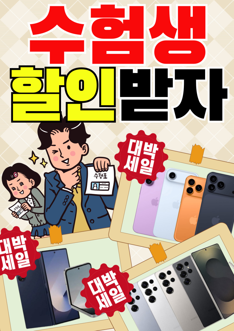 수능