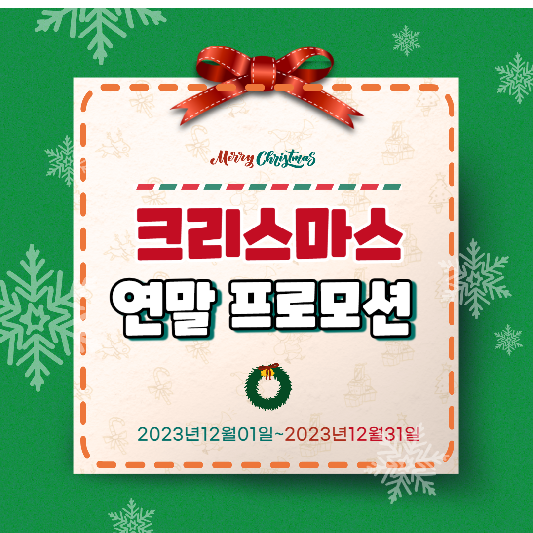 2023년 연말은 sk텔레콤 위례직영점으로 오세요~
