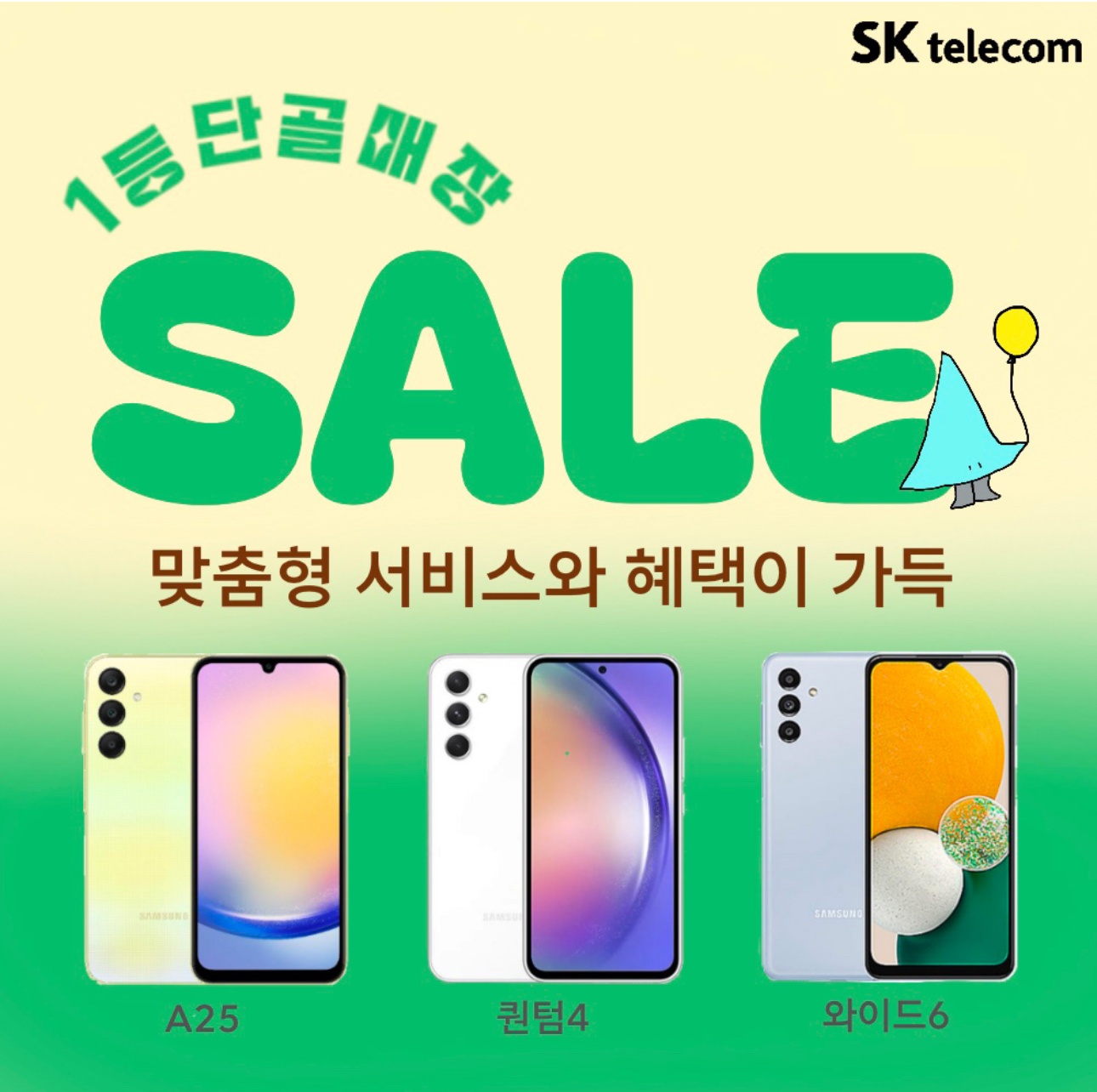 단골매장 SALE!!