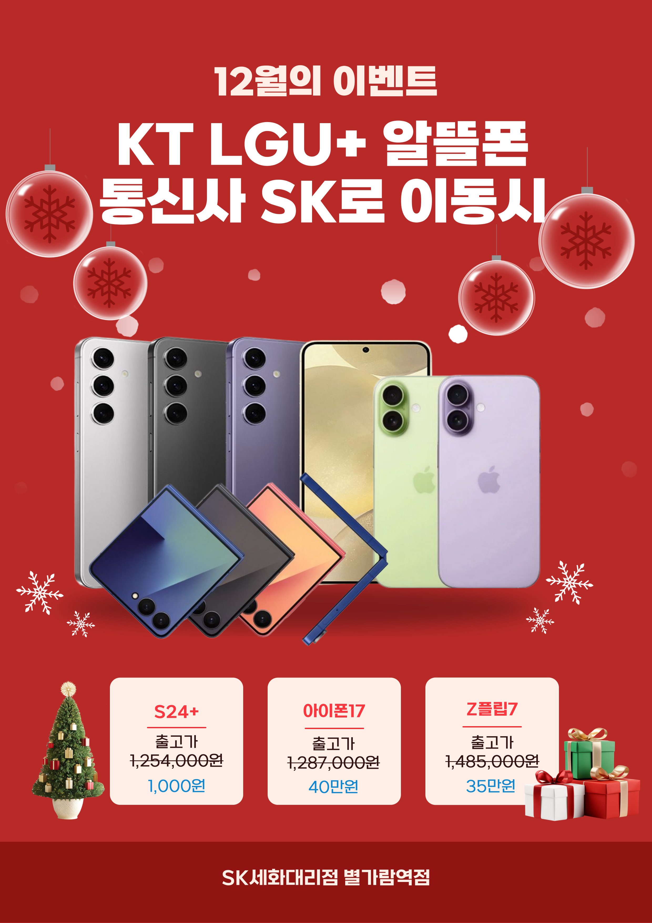 12월의 행사