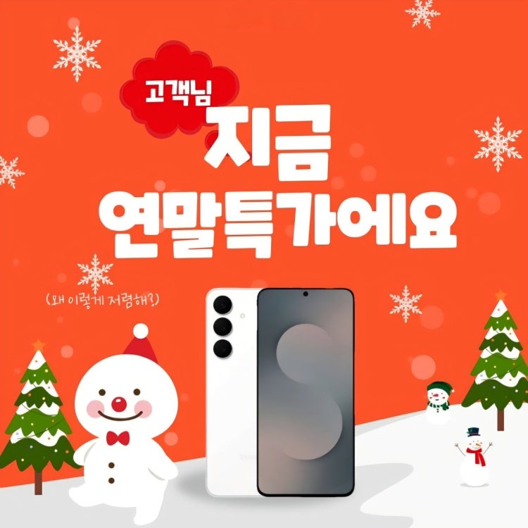 ❤️2025 연말 특가❤️