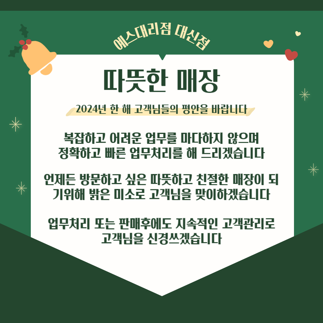 우리매장은 따뜻한 매장입니다