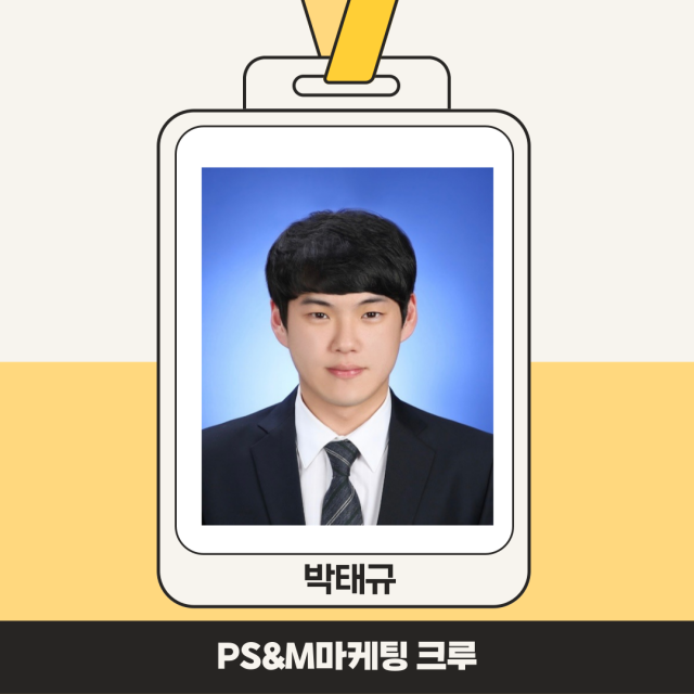 박태규