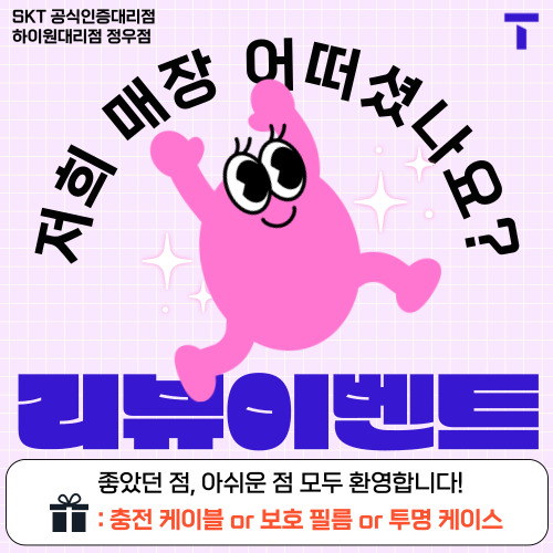 ⭐️리뷰는 선물을 싣고.., 💝