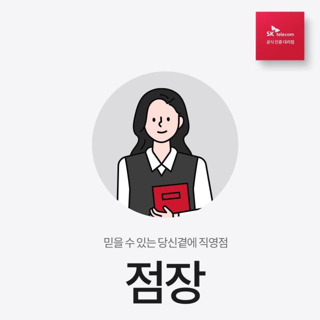 김선화 점장