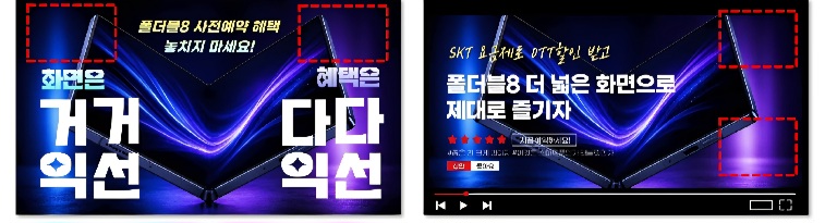 폴더블8과플립8