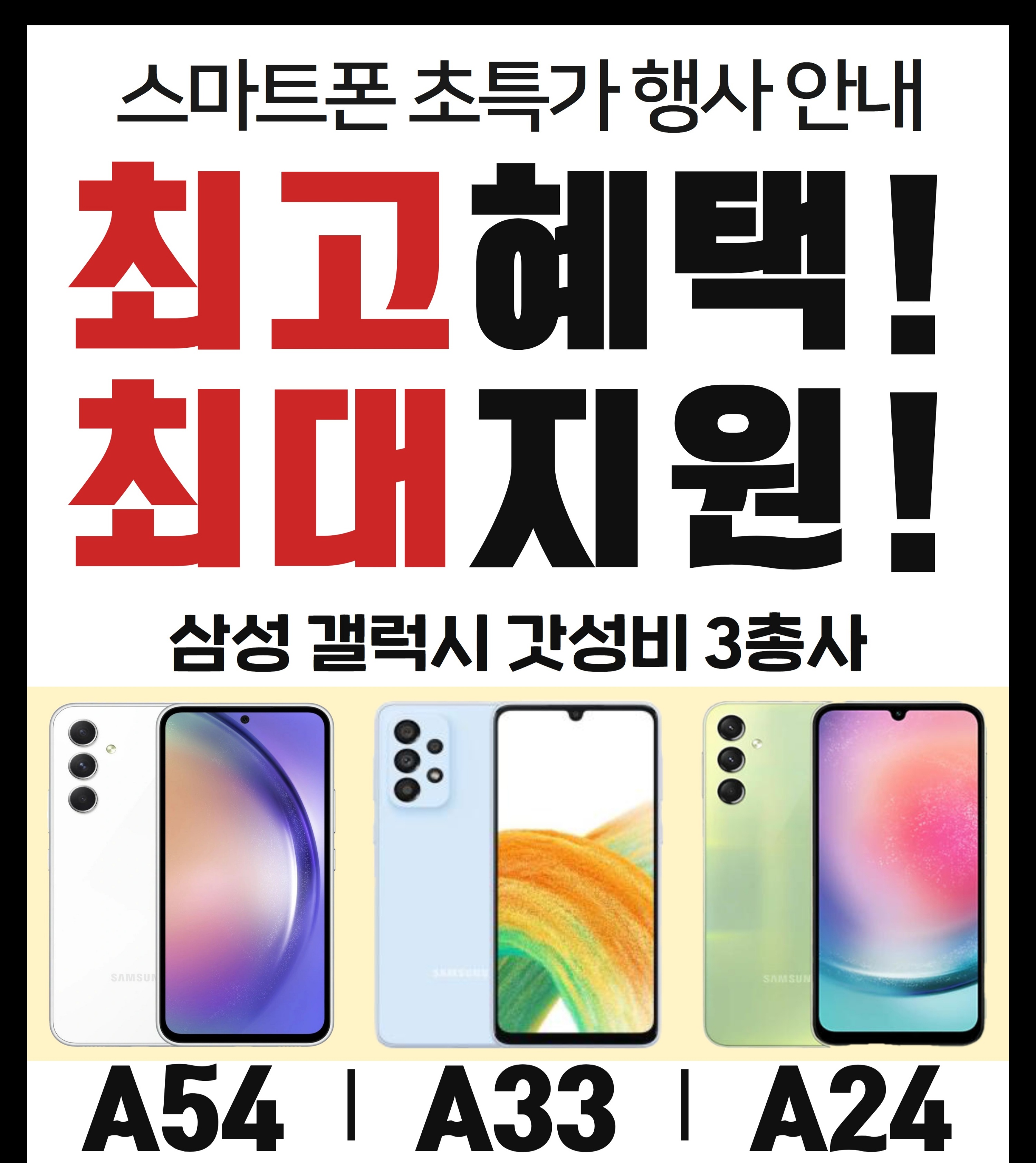 갓성피폰 행사!