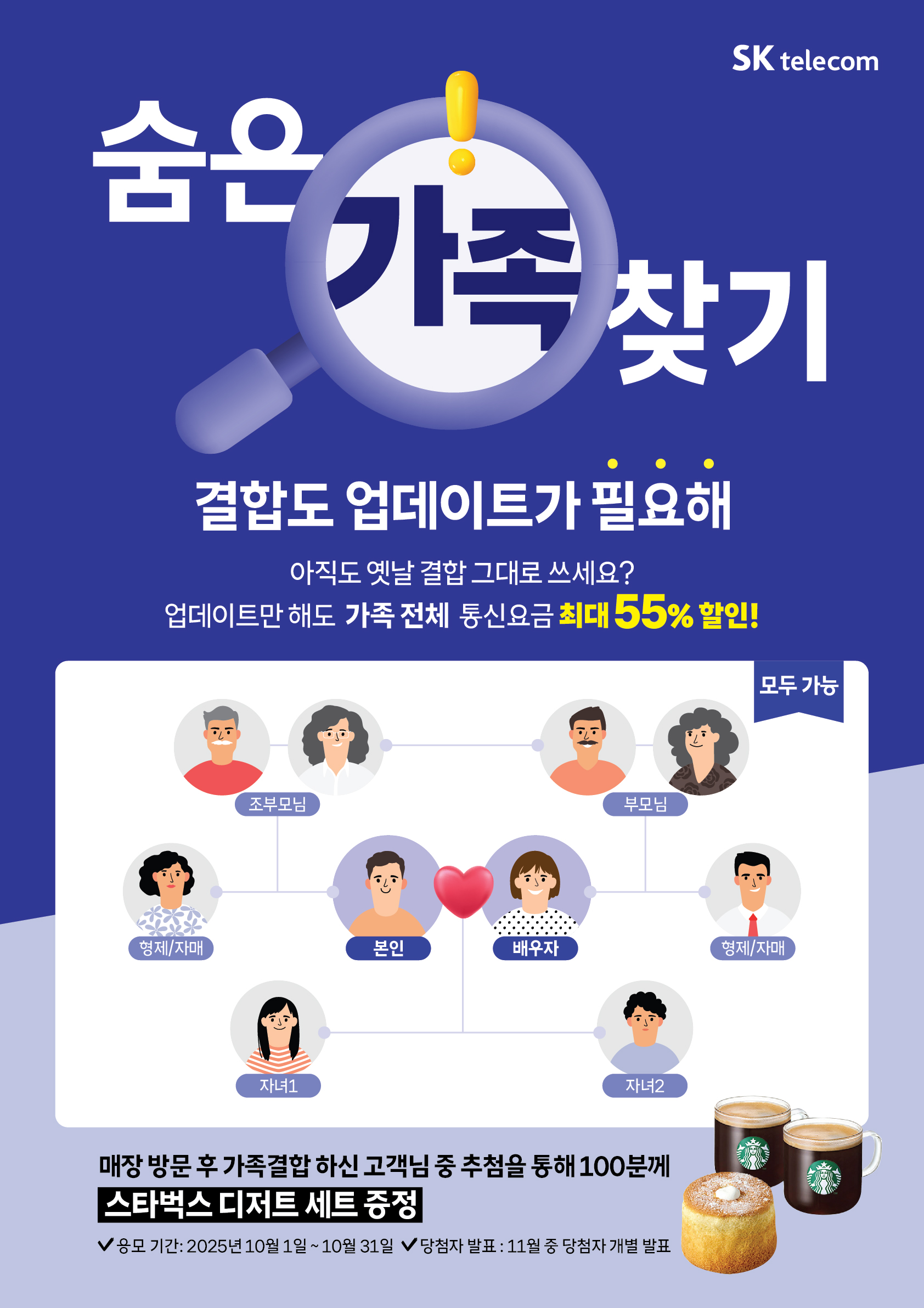 숨은 가족찾기