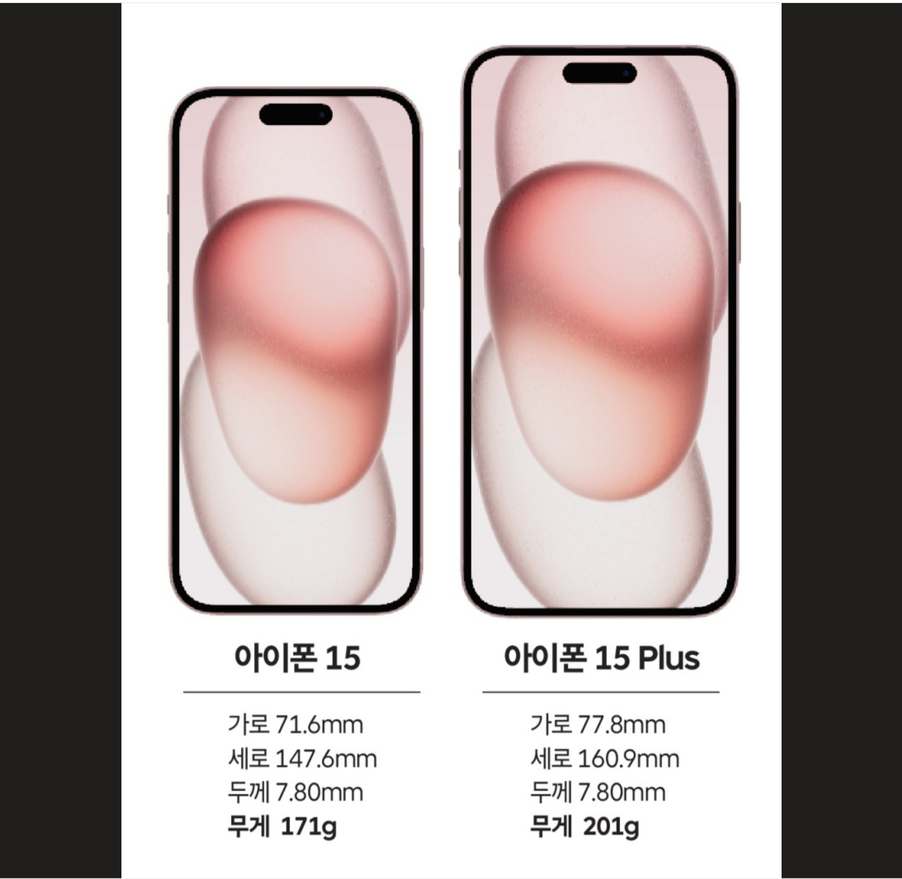 아이폰 15 사전예약