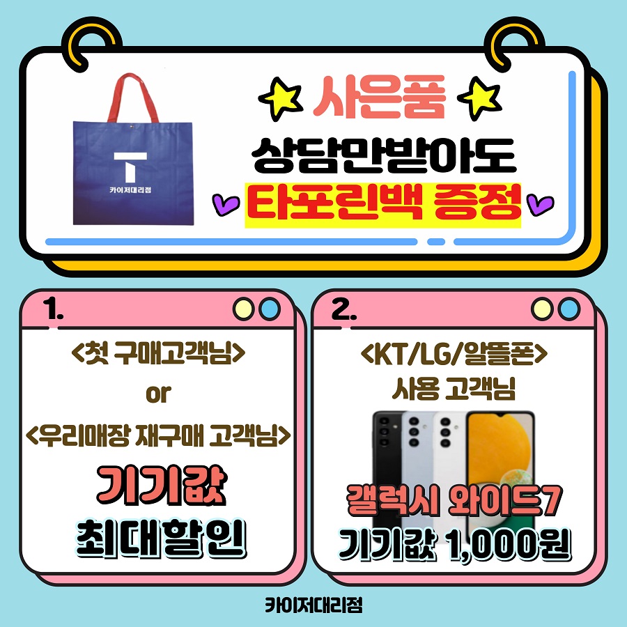 📢 상담만 받아도 타포린백증정