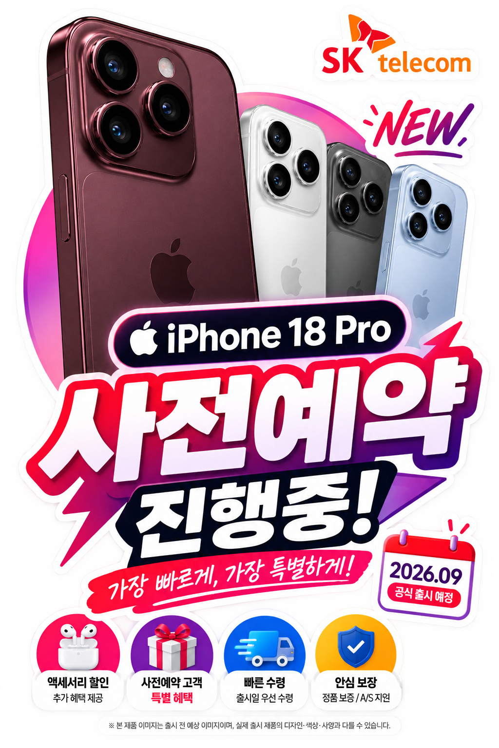 New iPhone을 기다리고 계신 단골 고객님이라면 지금 단골 매장에 미리 관심 등록해 주세요.  신제품 공개 후 예약 및 구매 관련 안내를 빠르게 받아 보실 수 있습니다.  지금 매장으로 전화주시면친절하게 상담해 드리겠습니다.