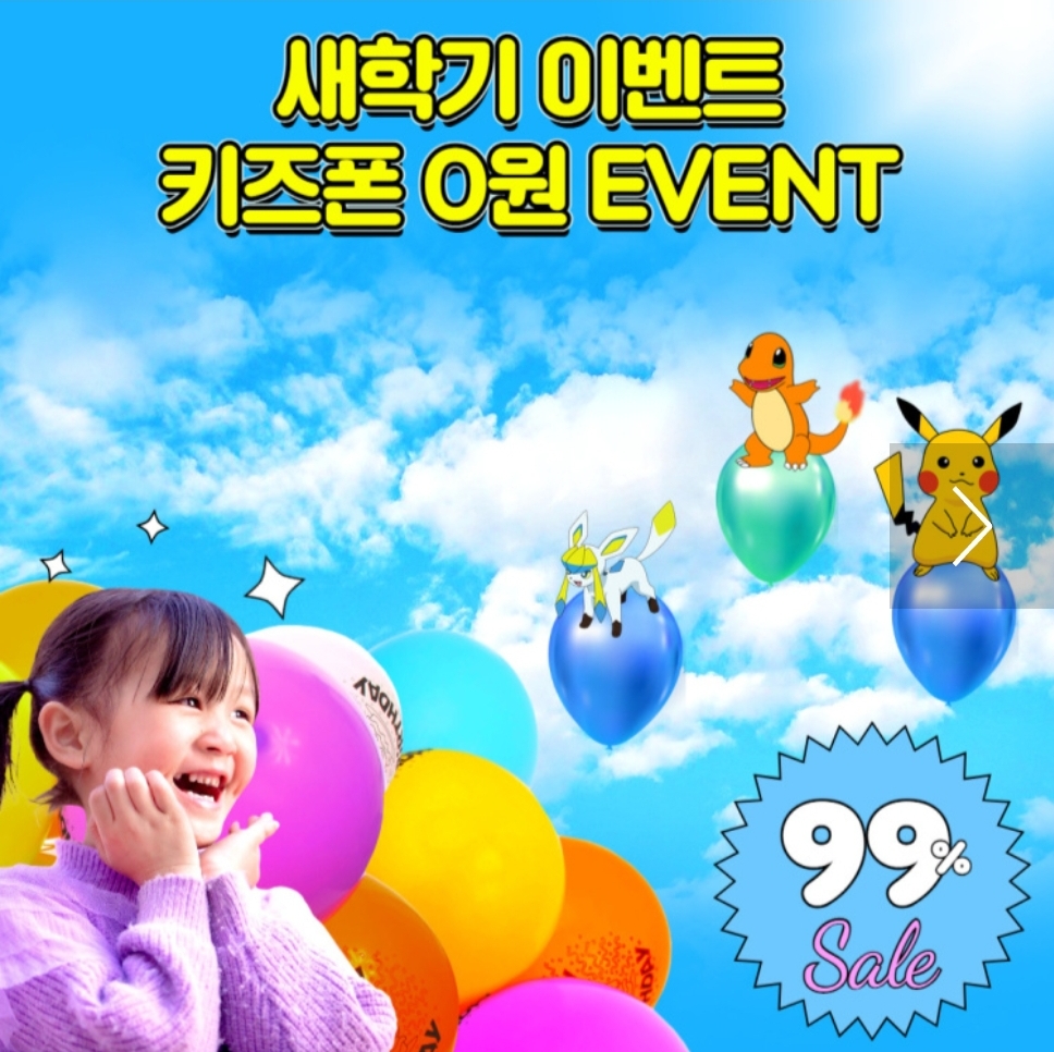 알림🫢더큰 혜택으로 찾아온 새학기이벤트😲