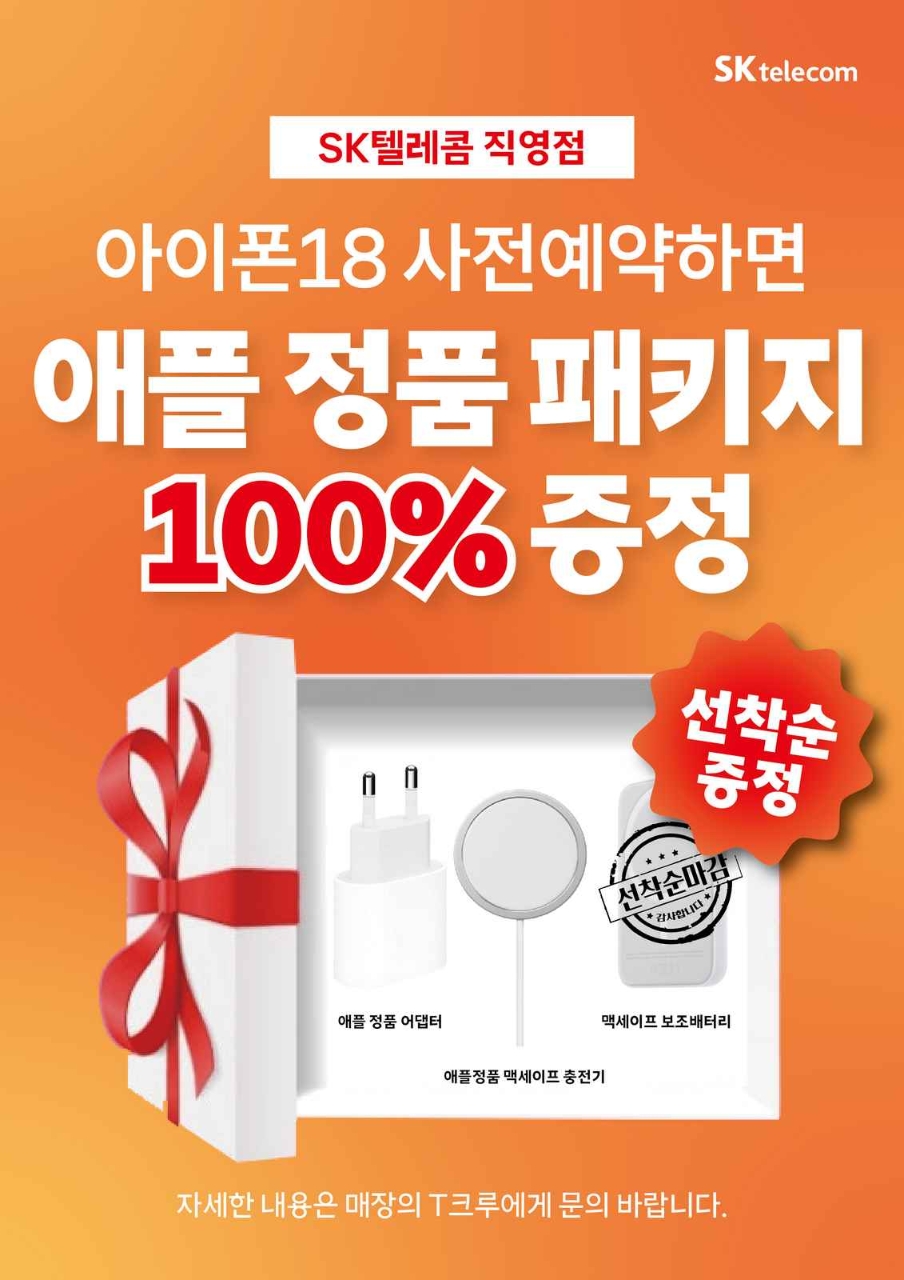 🔥새로운 아이폰 출시 임박!! 사전예약 진행중🔥