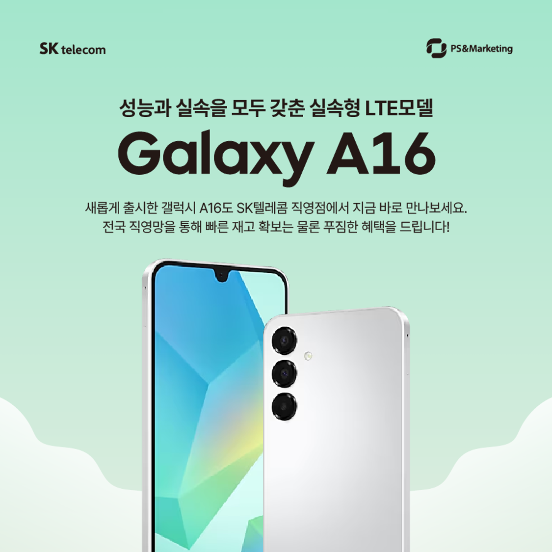 ✨ 실속형 모델을 찾는다면? Galaxy A16