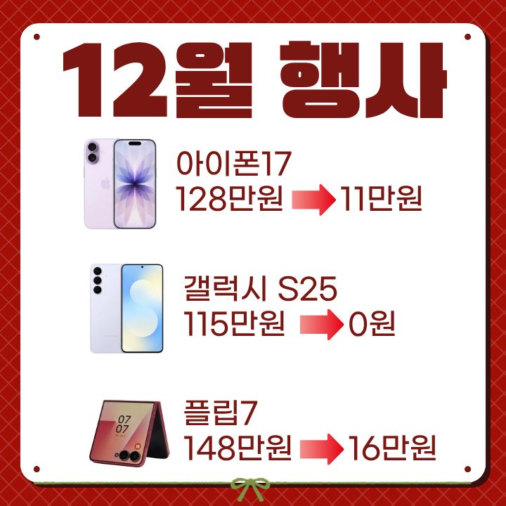 12월 행사