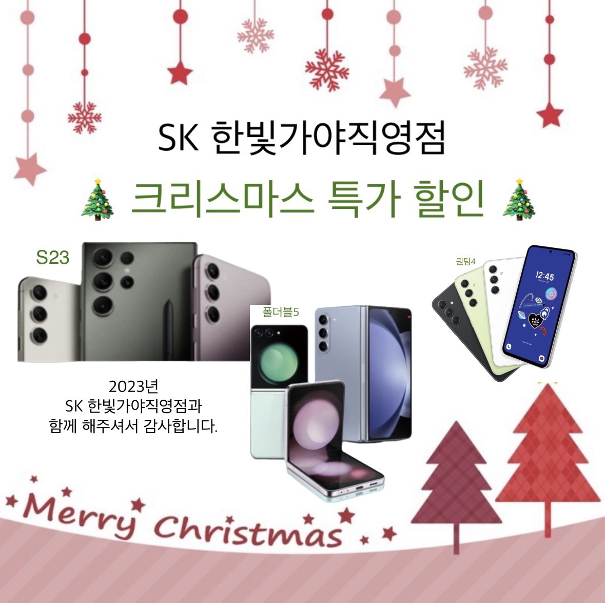 ♧크리스마스 특가 할인♧