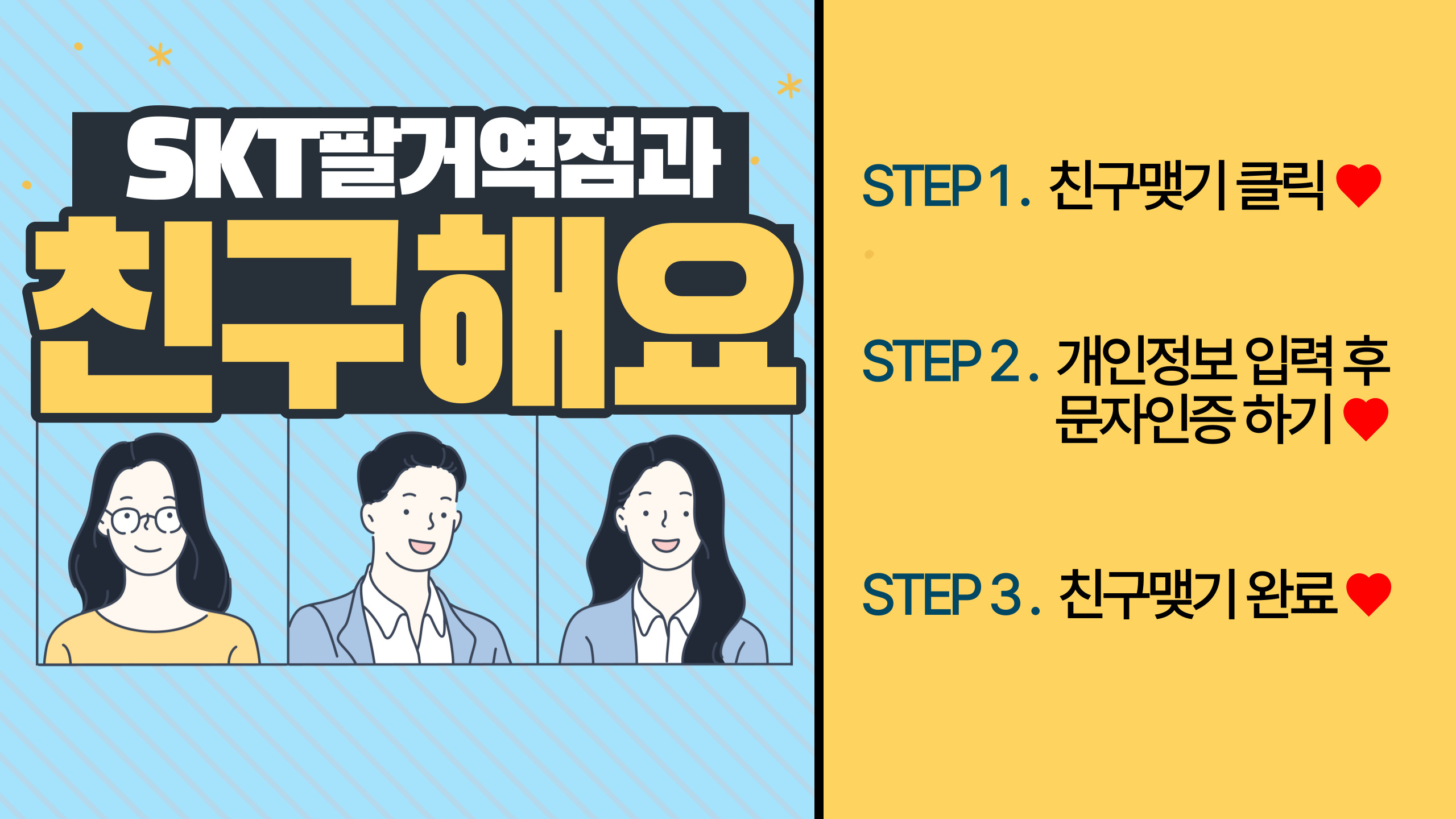 솔로몬팔거역점과 함께하는 단골 EVENT !