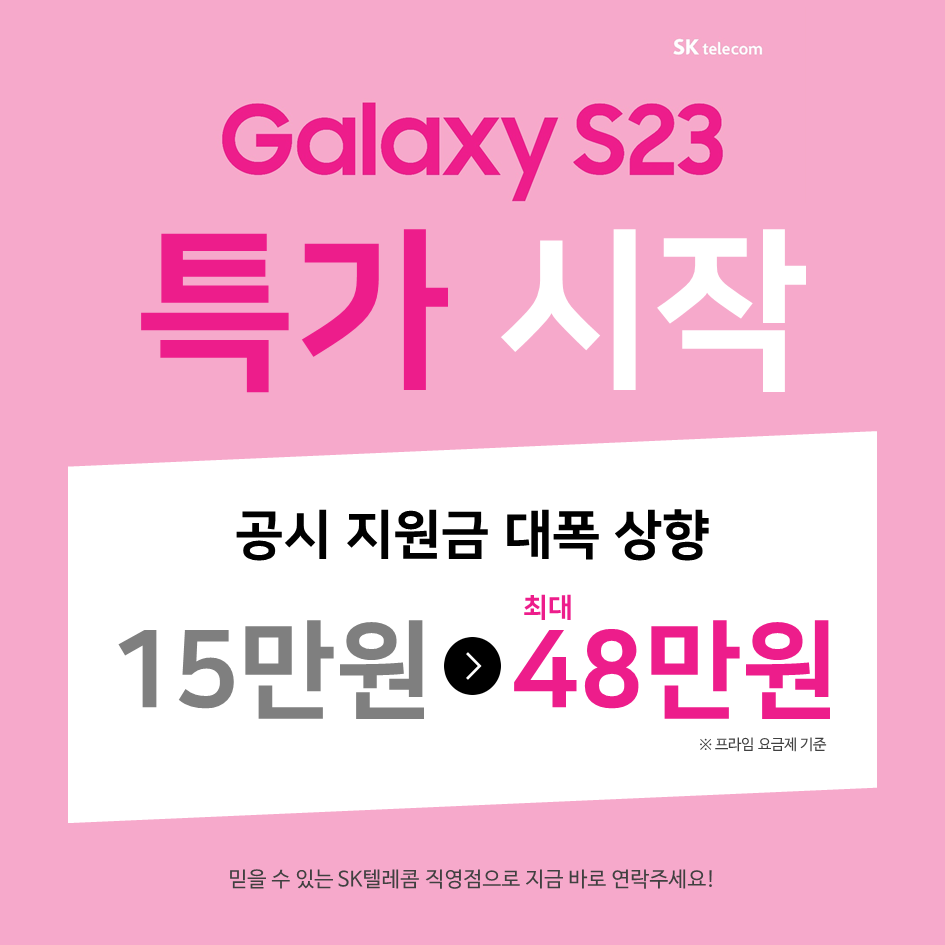🎀Galaxy S23을 특가로 만나보세요!