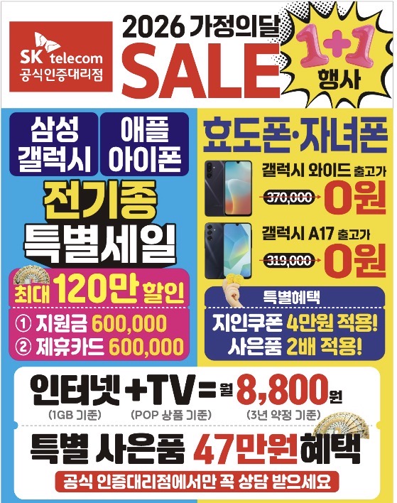 가정의달 이벤트