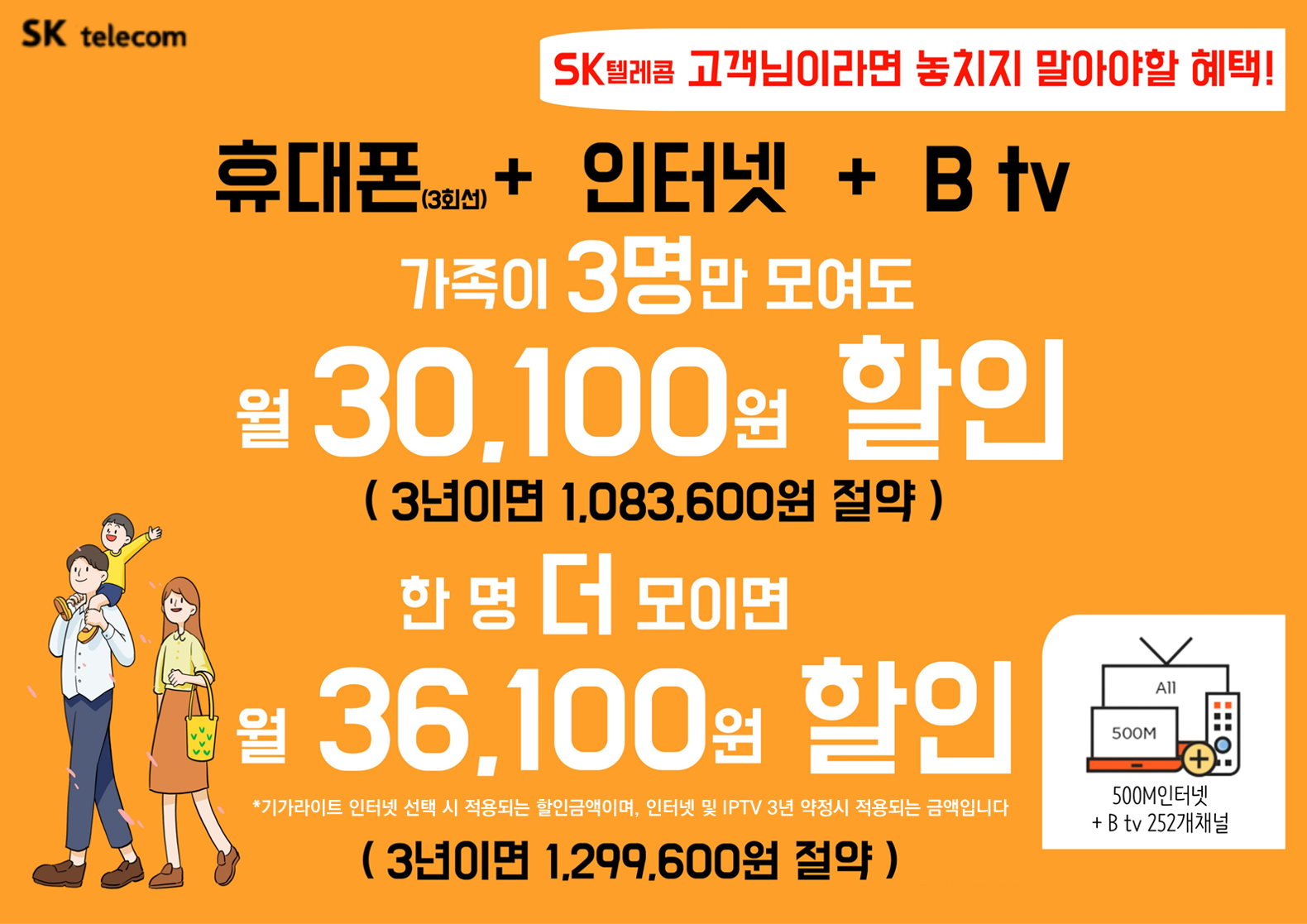 SK 고객님이라면 놓치지 말아야죠!!