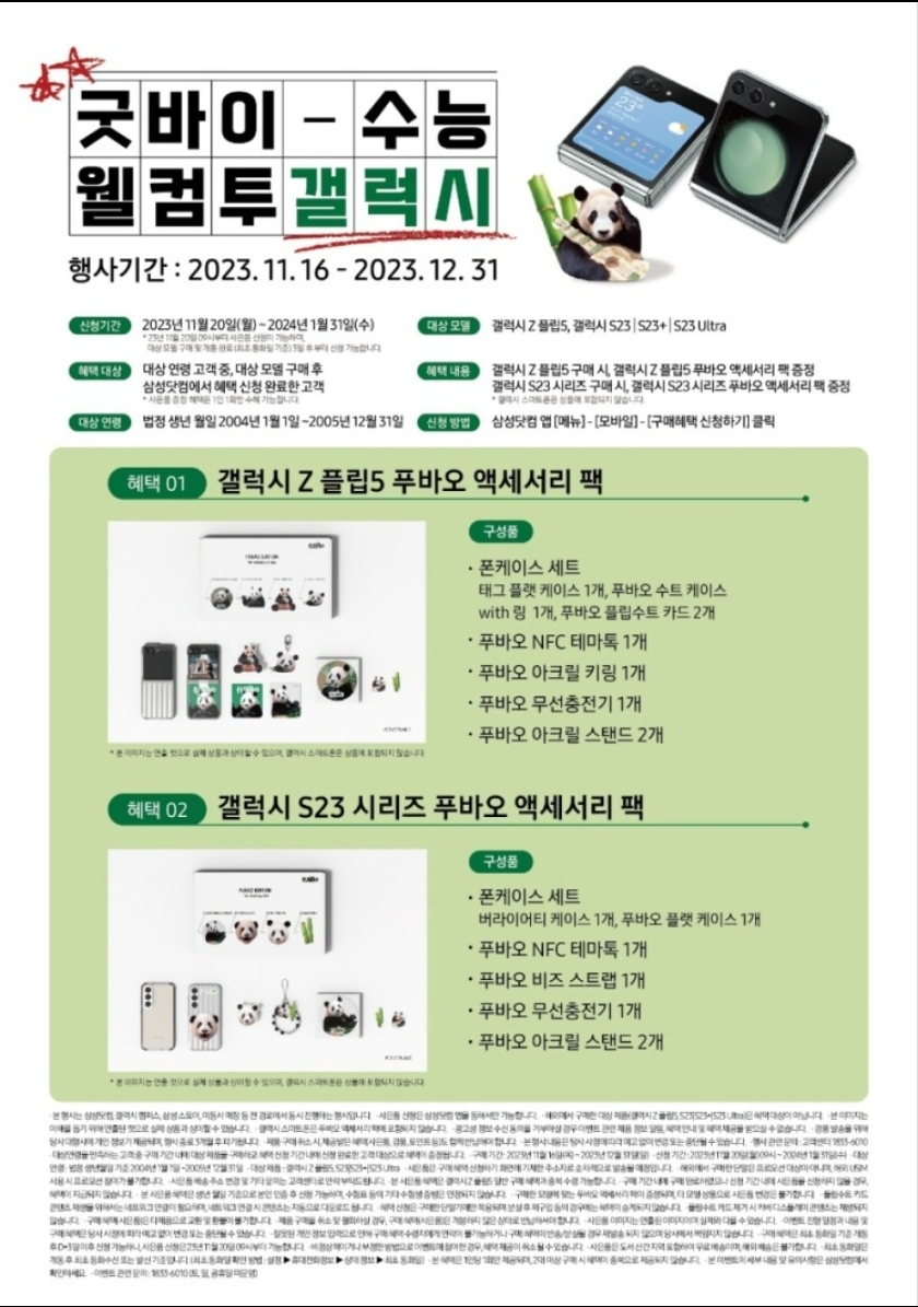 12월수능생 모여라!