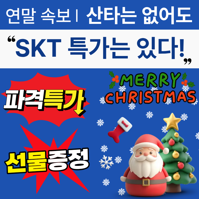 "연말 특가 속보"