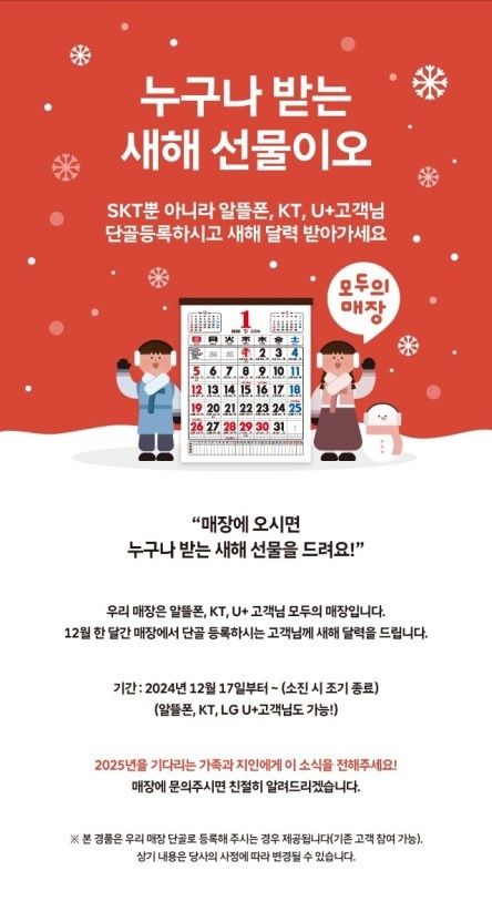 착한대리점 연말 행사