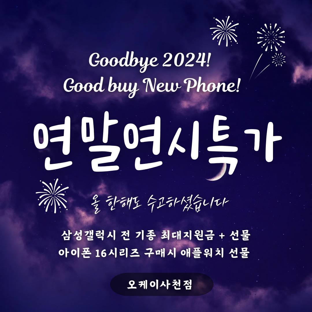 연말연시특가-올해도수고하셨습니다.