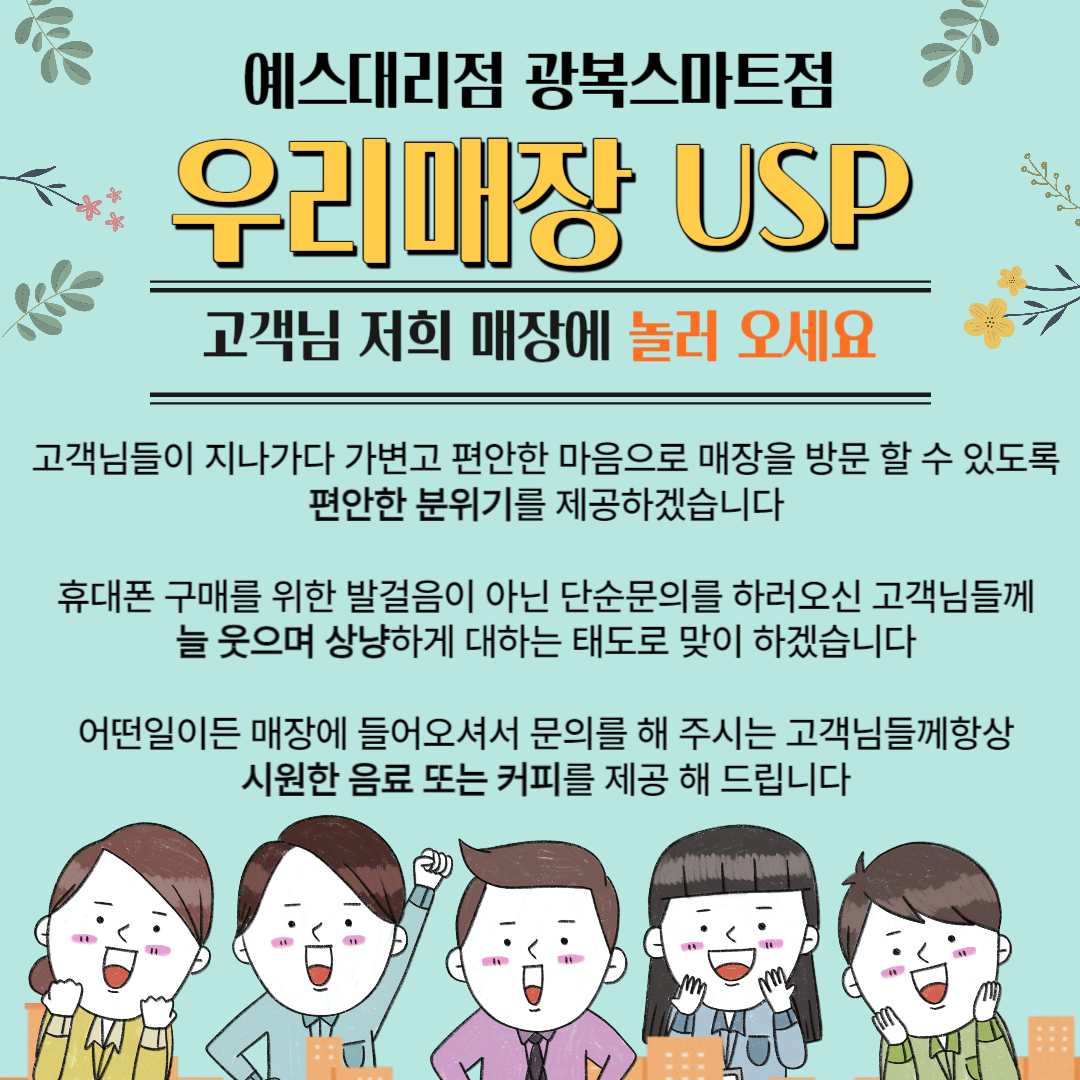 우리매장은 놀러오는 매장입니다