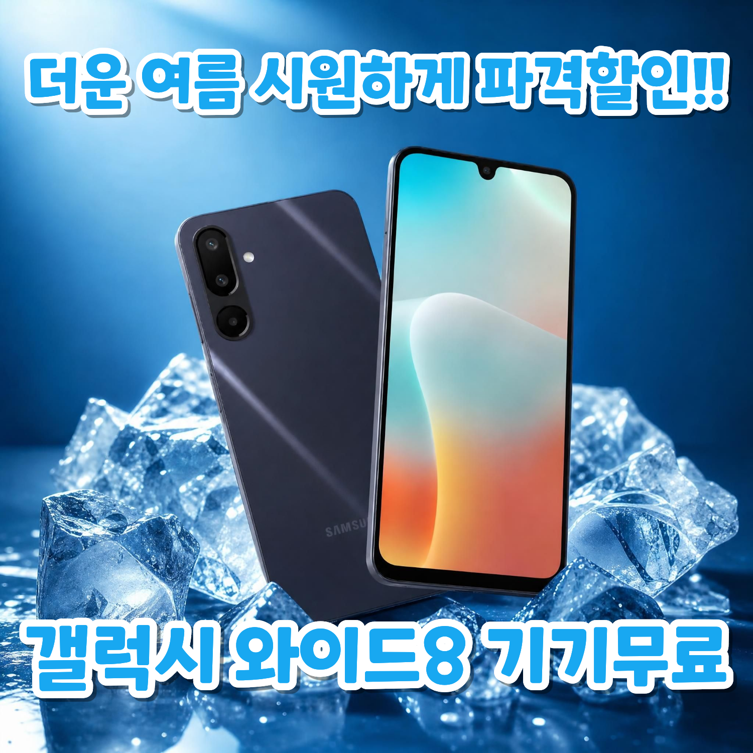 무료 휴대폰 찾고 계신다면 여기에요‼️