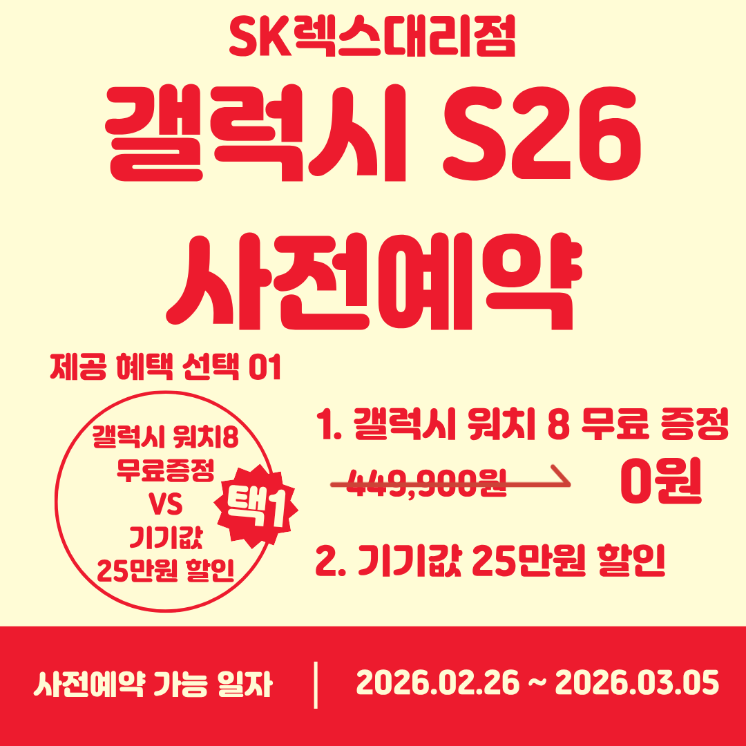 ☆S26 사전예약☆