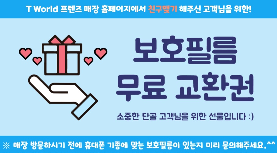 ❤️ 파동단골고객님 케이스,필름 무료교환 ❤️