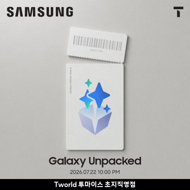 Galaxy Foldable 8 사전예약 혜택 알림 신청 안내