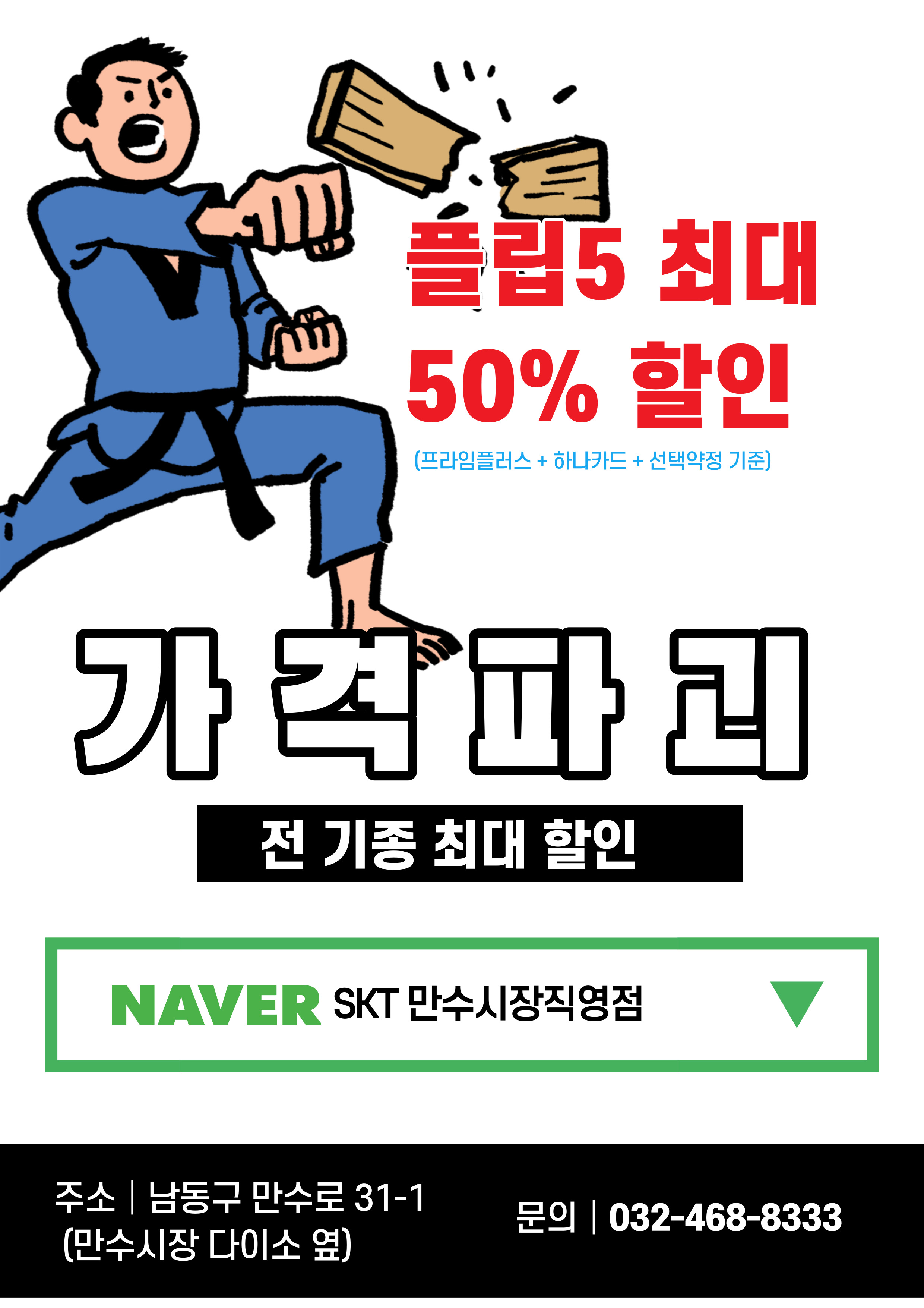★주목!★플립5 저렴하게 구매 할 수 있는 방법!!