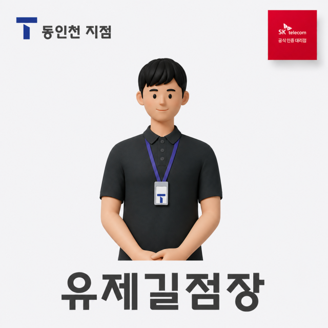 유제길