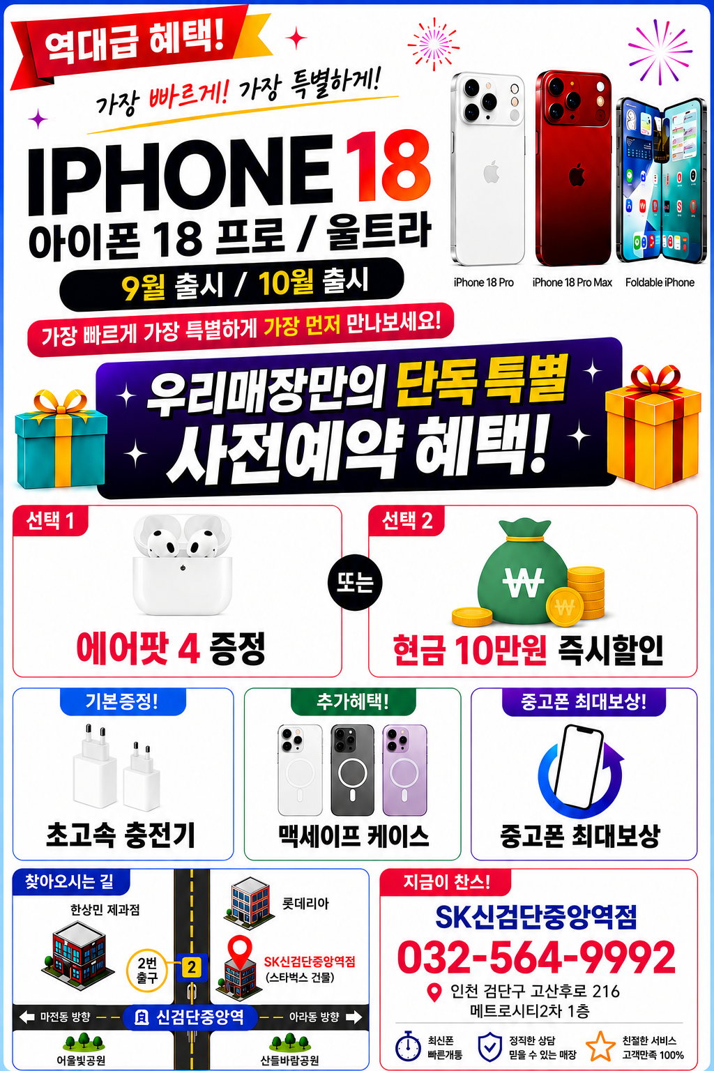 아이폰 18 사전예약 시작